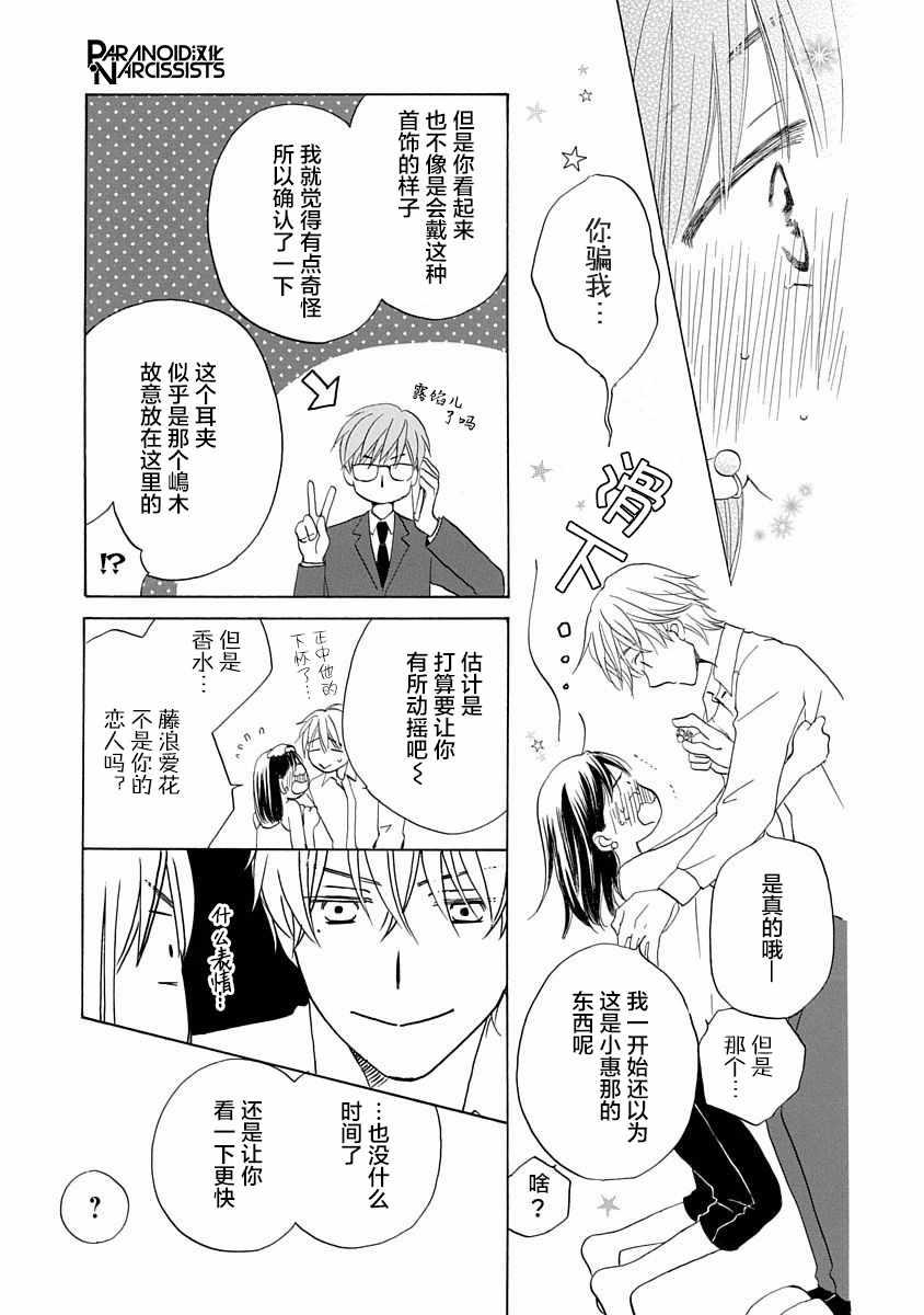 第3话27