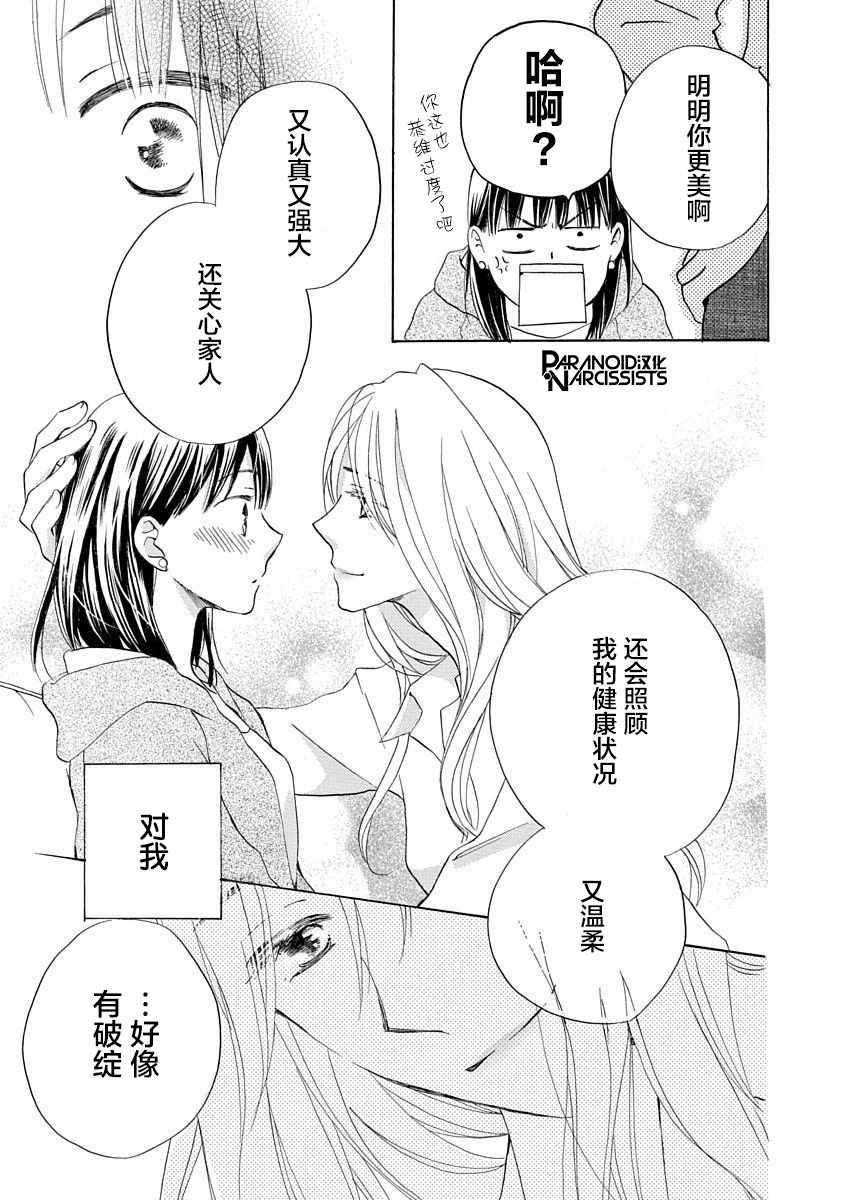 第3话29