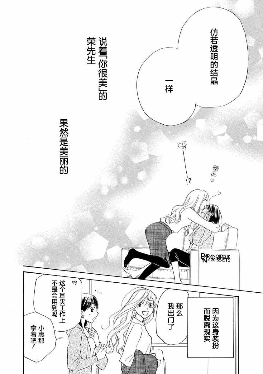 第3话30