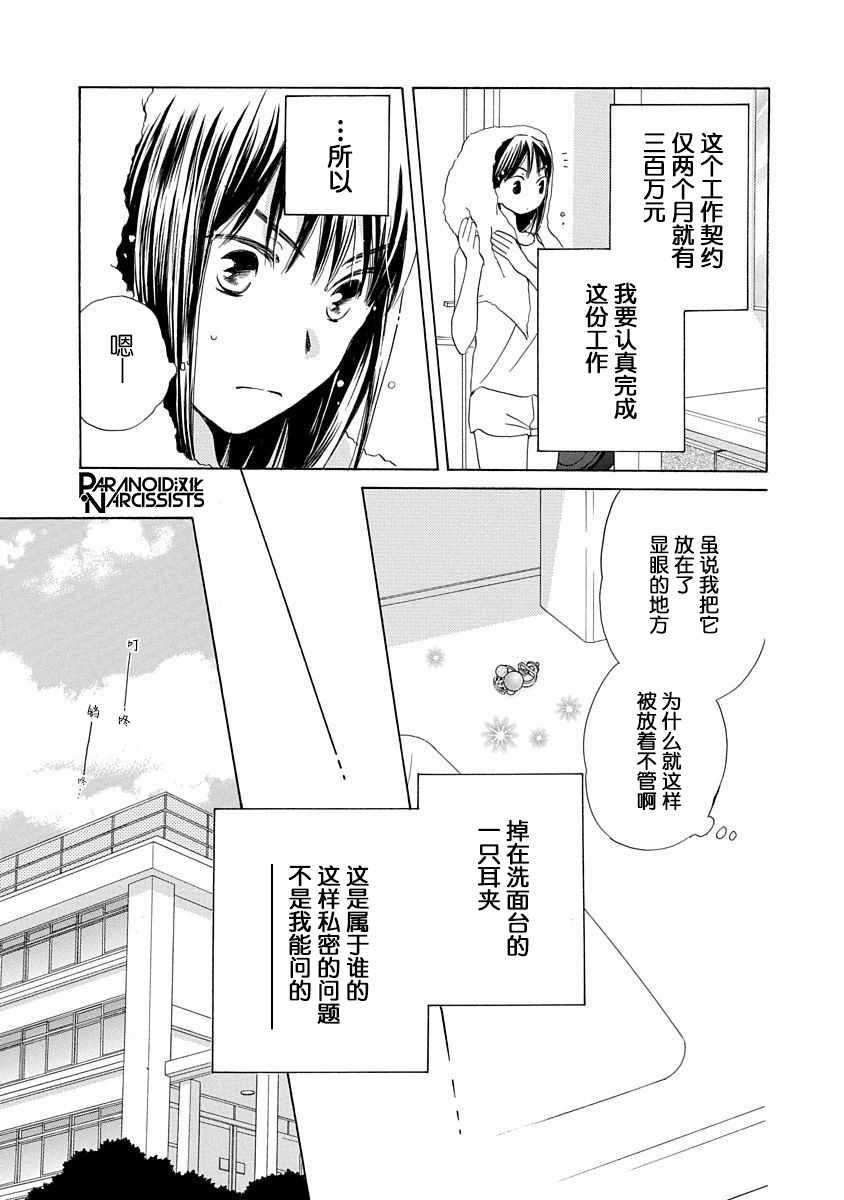 第3话5