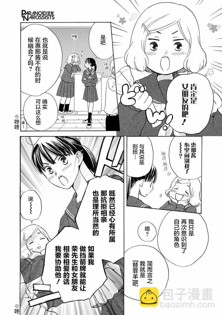 第3话6
