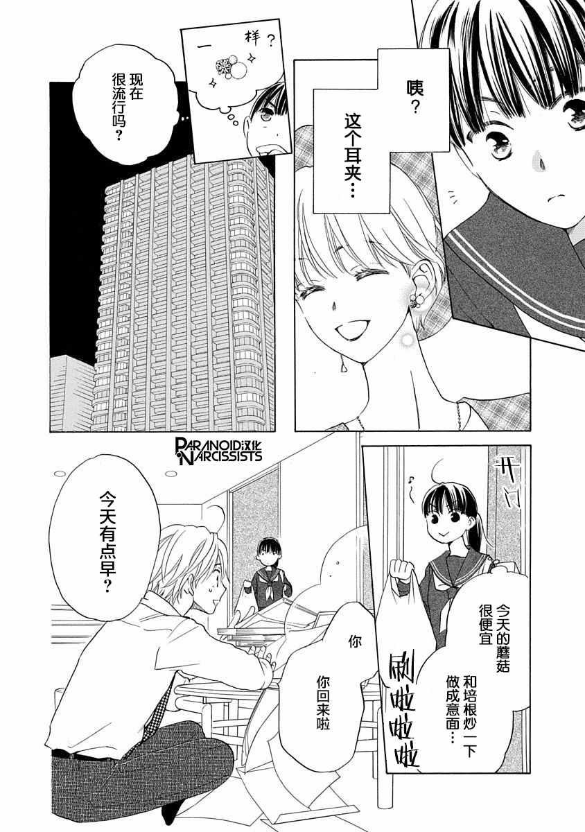 第3话8