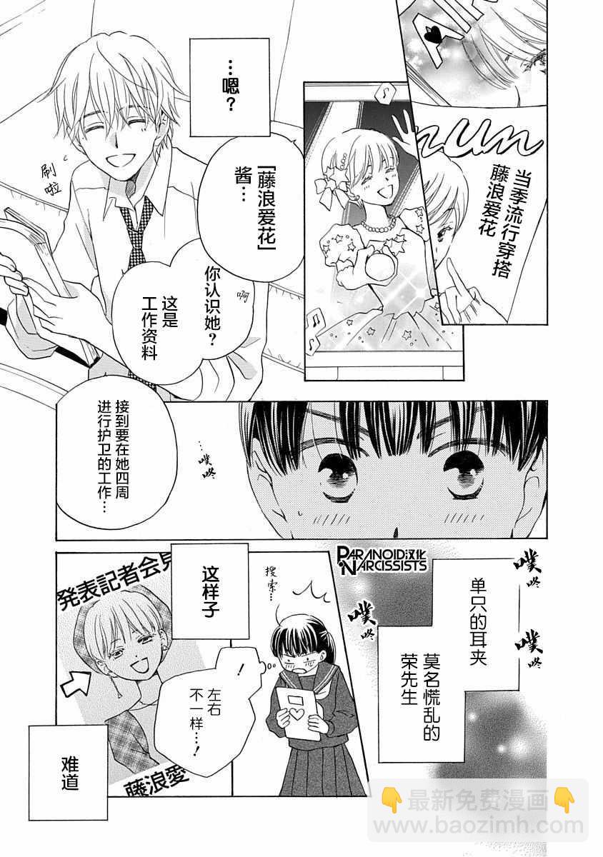 第3话9
