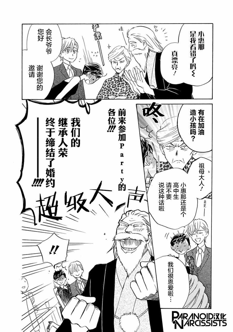 第4话10