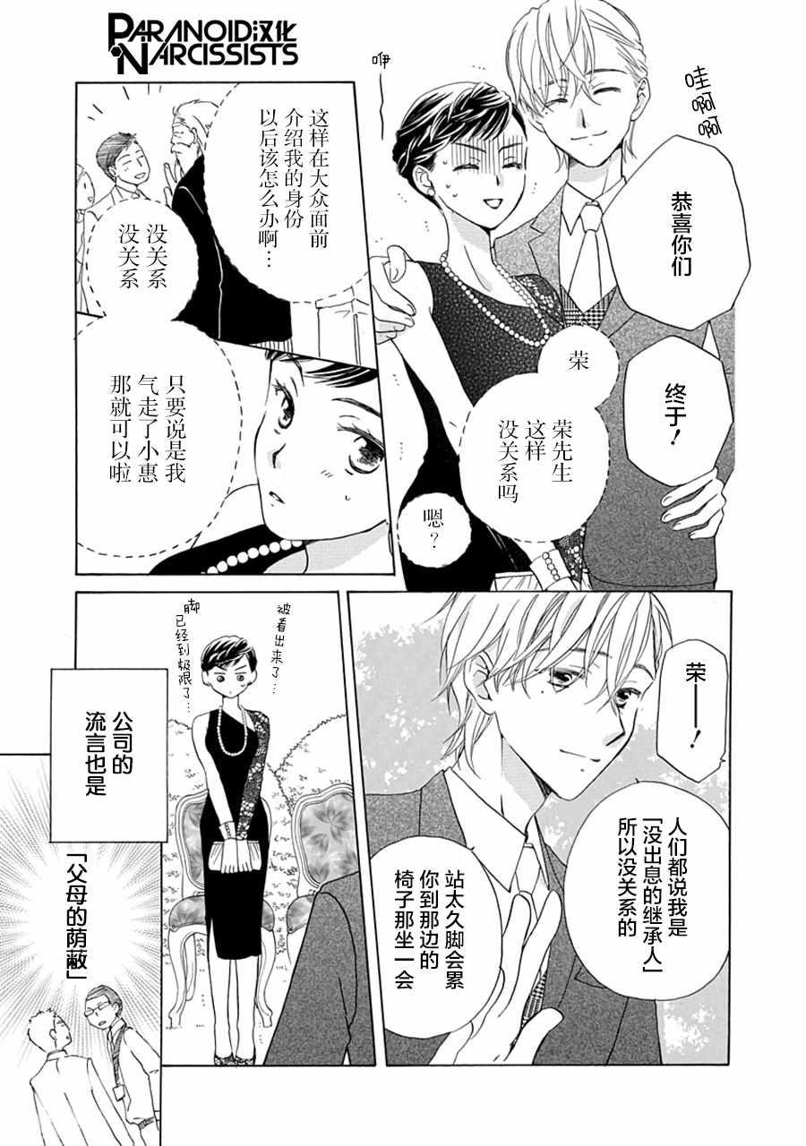 第4话11