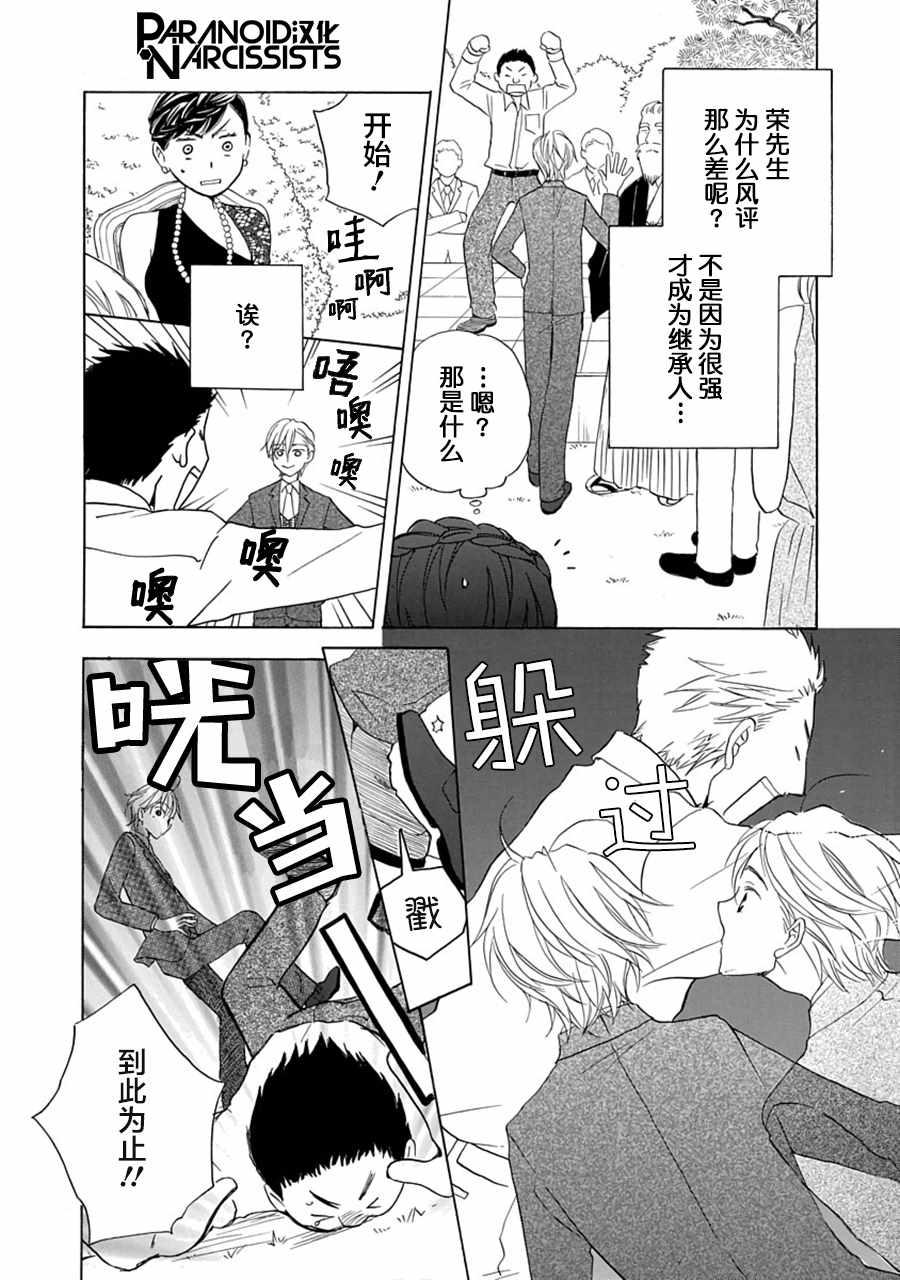 第4话12