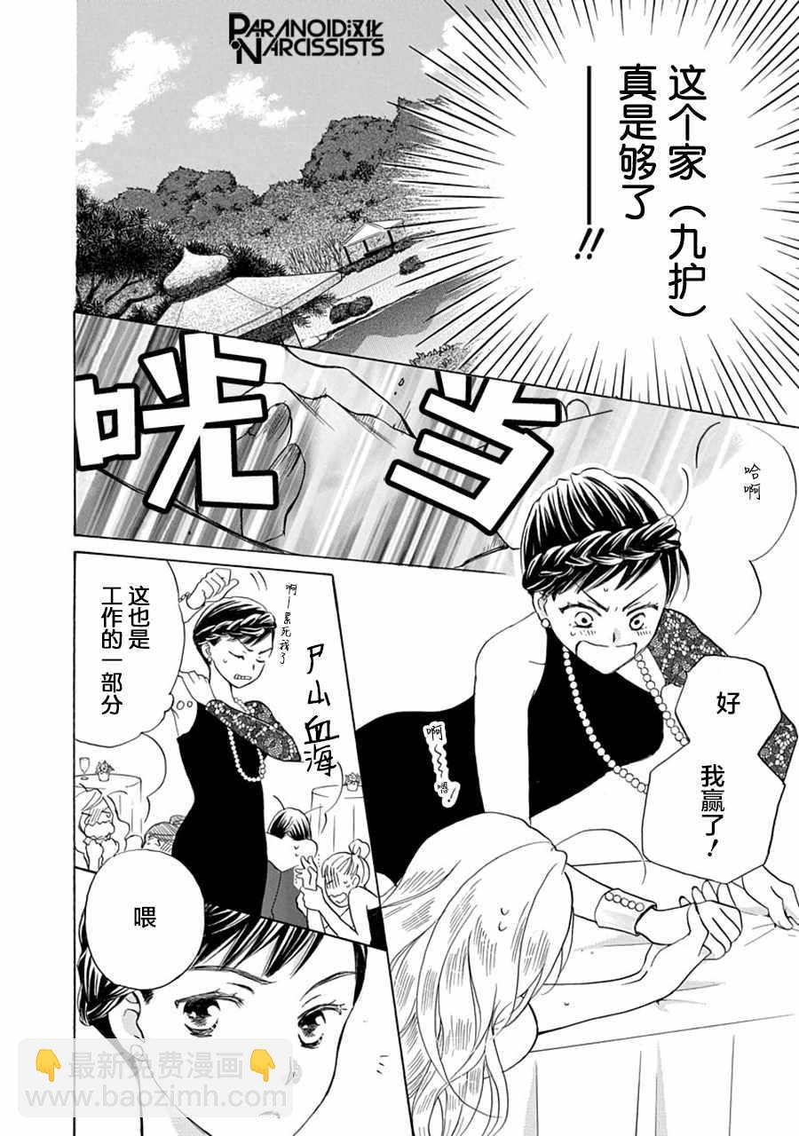 第4话14