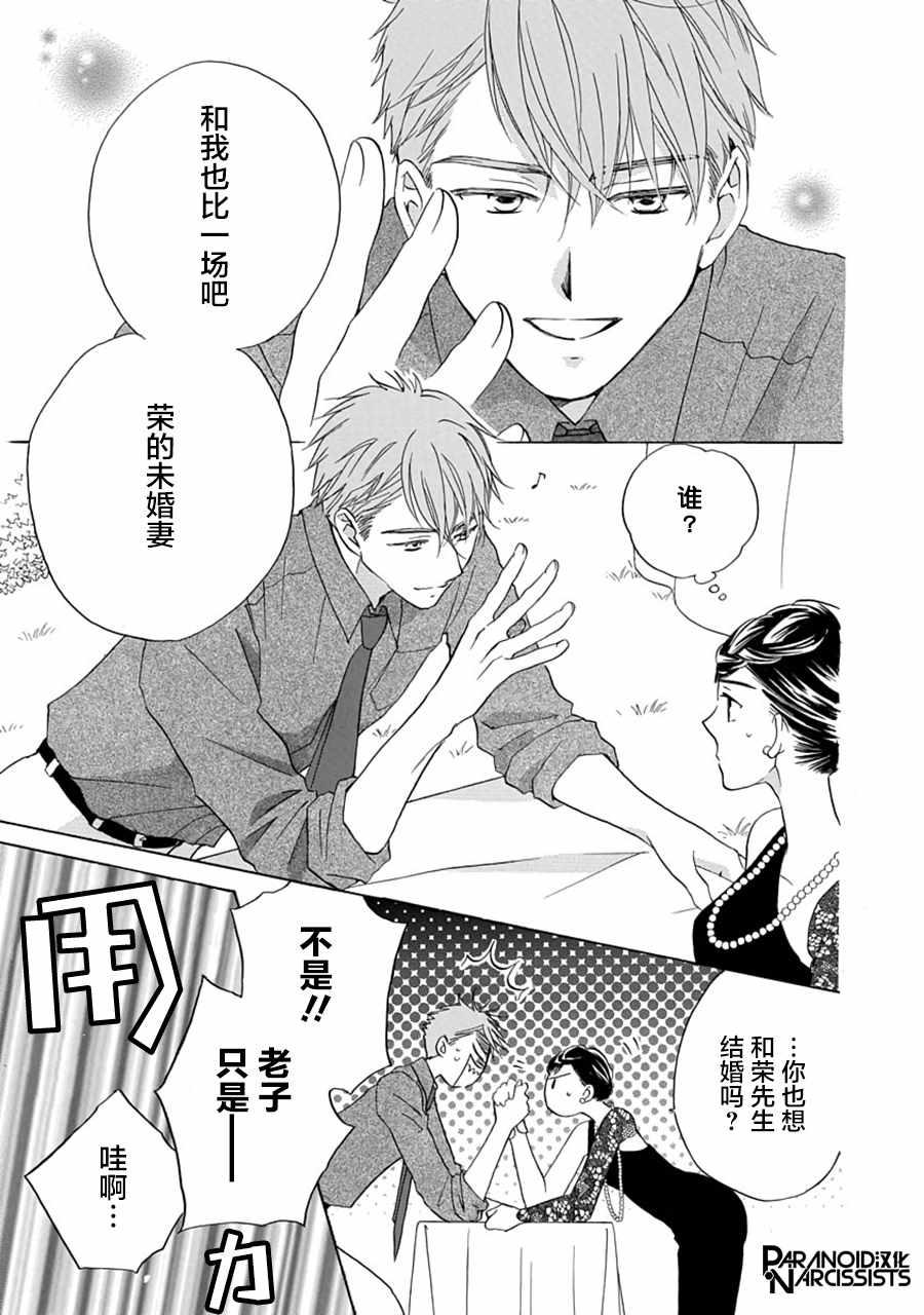 第4话15