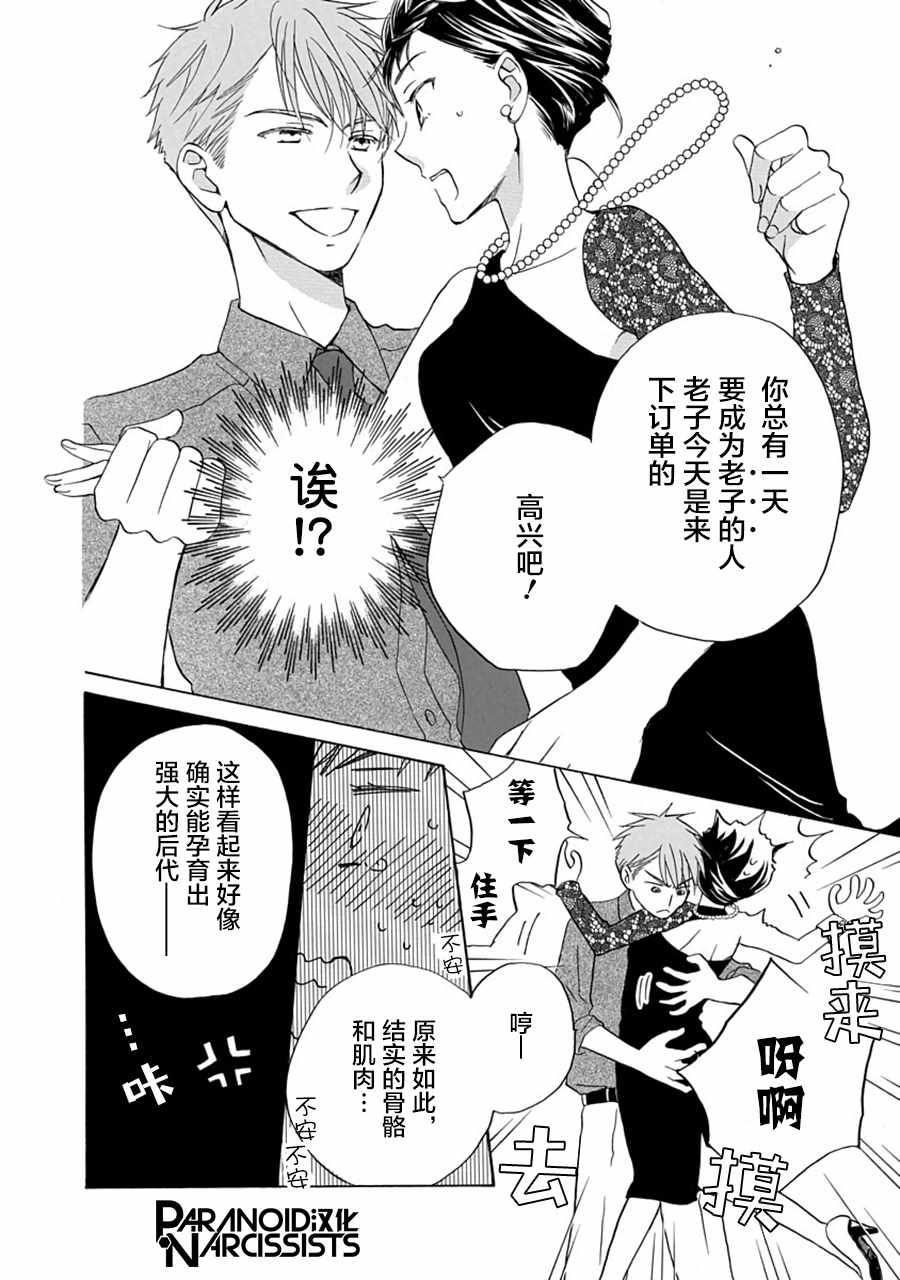 第4话16