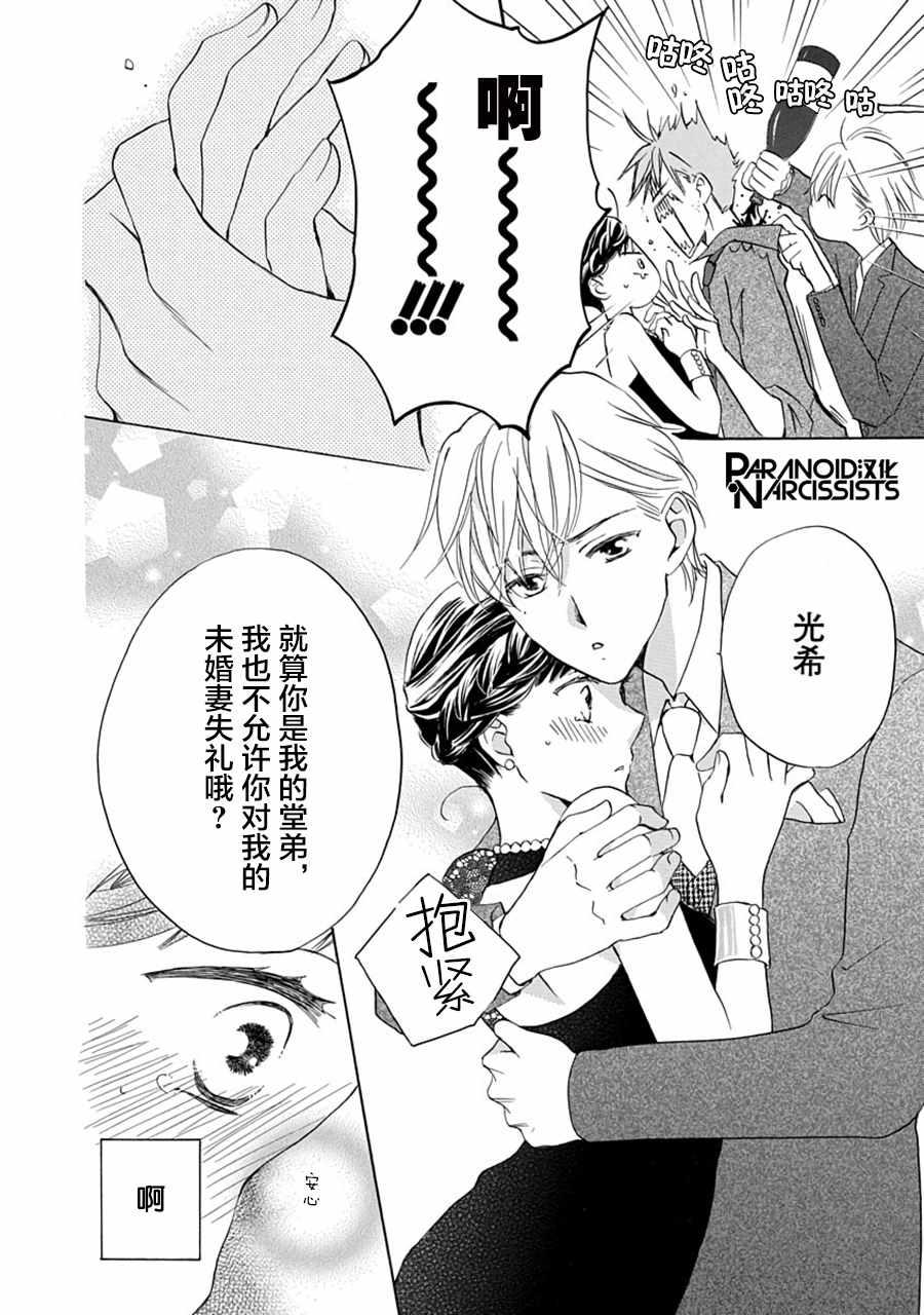 第4话18