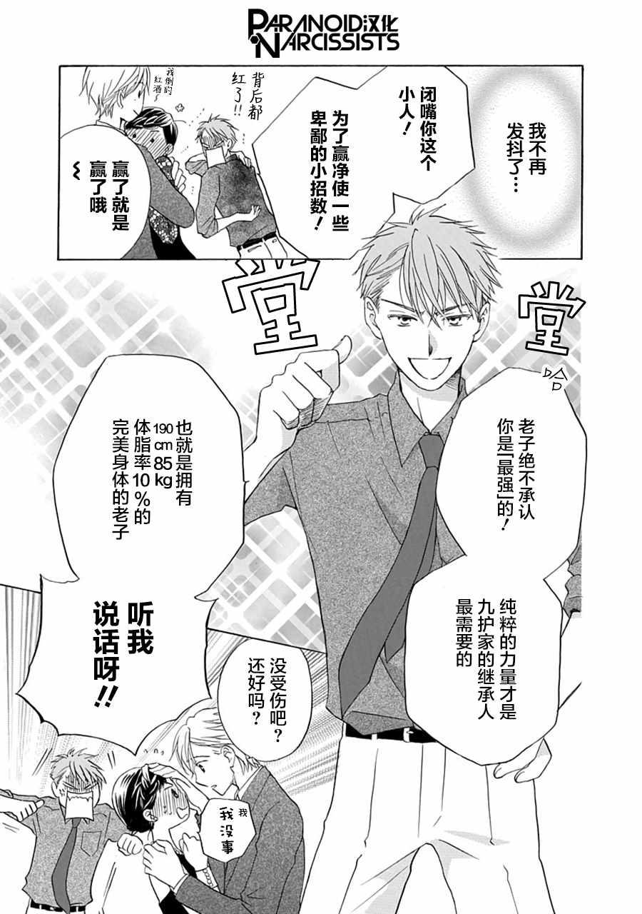第4话19