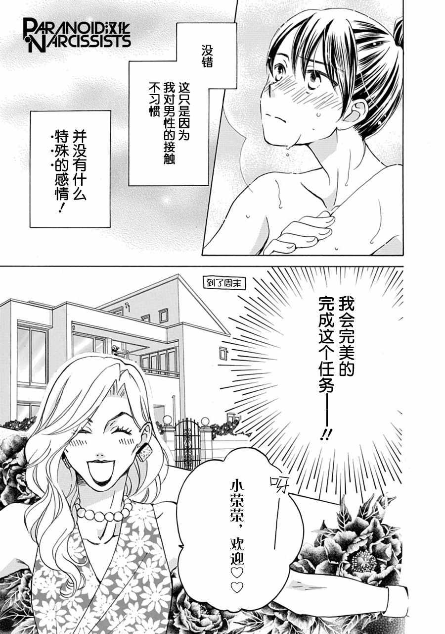 第4话3