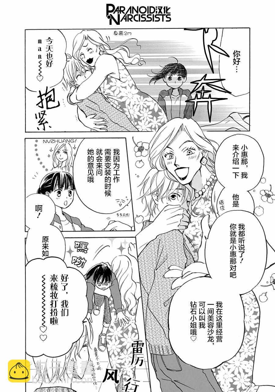 第4话4