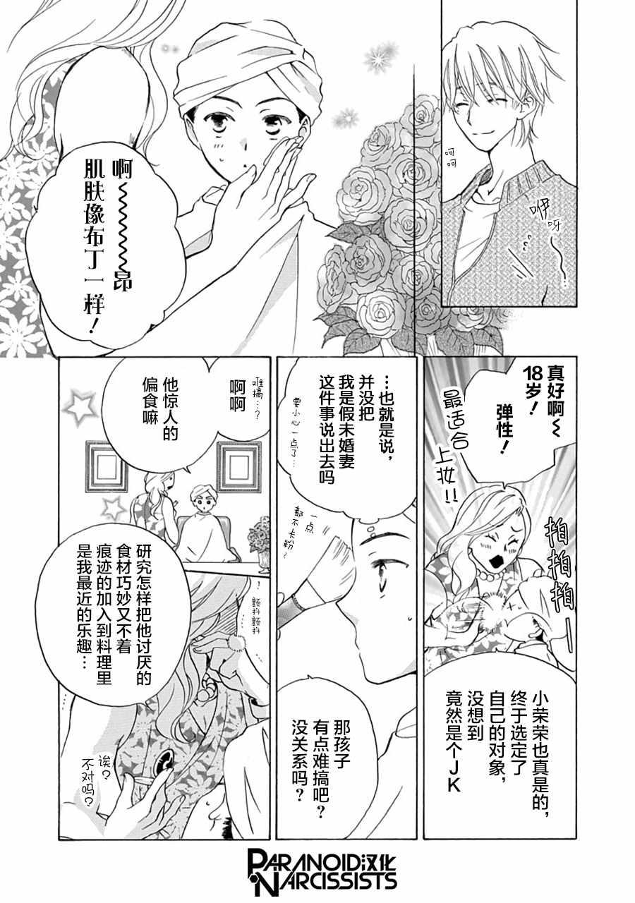 第4话5