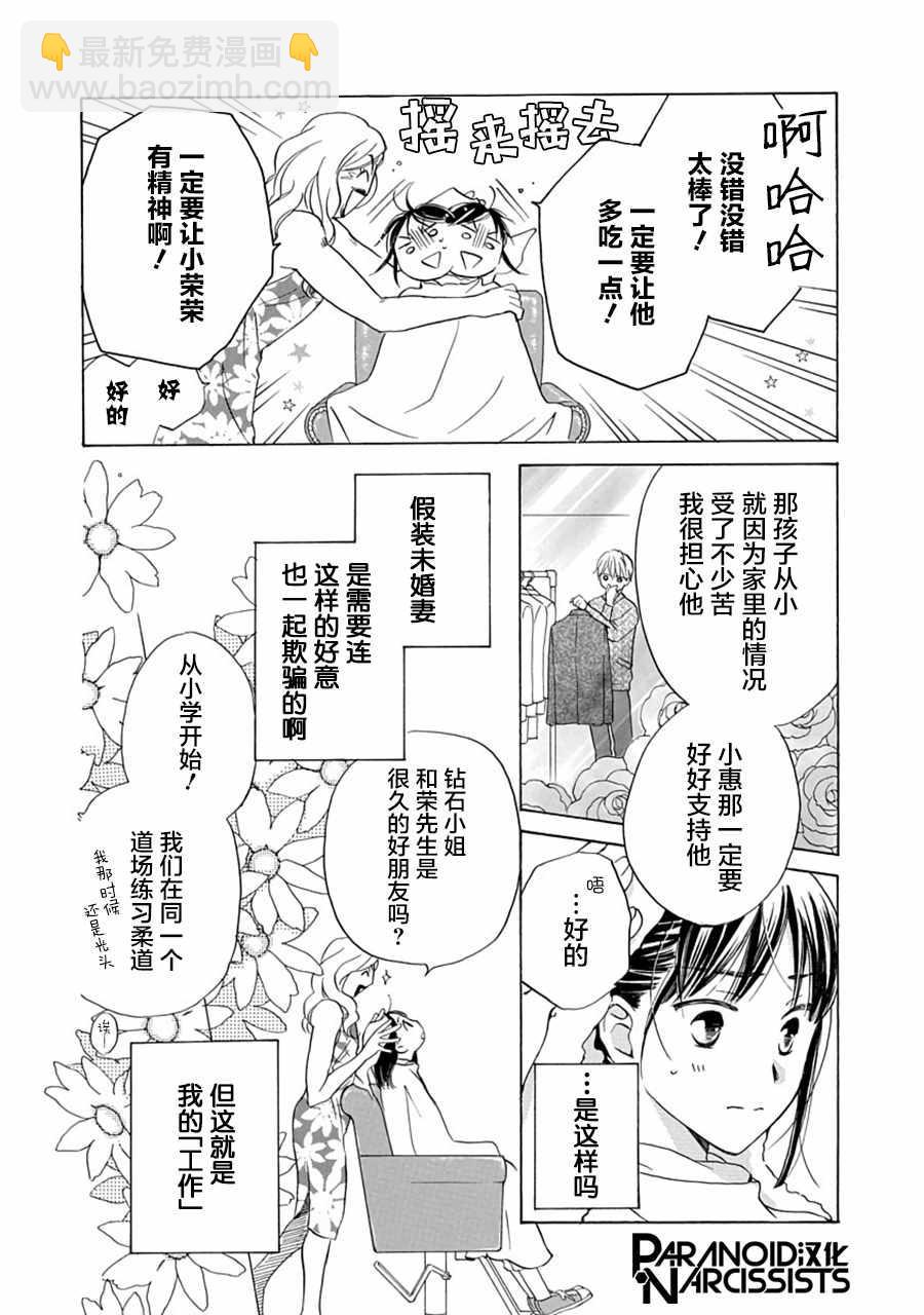 第4话6