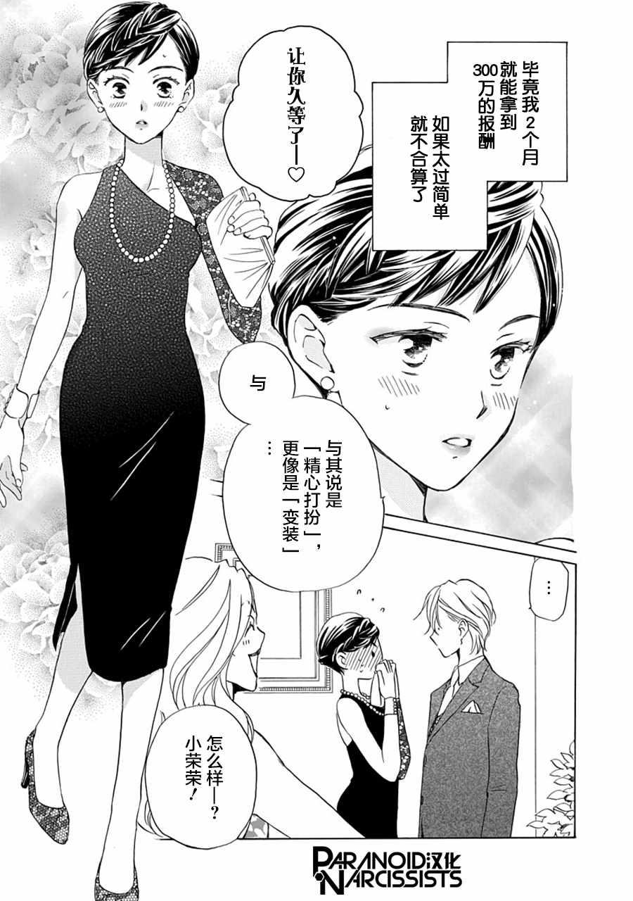 第4话7