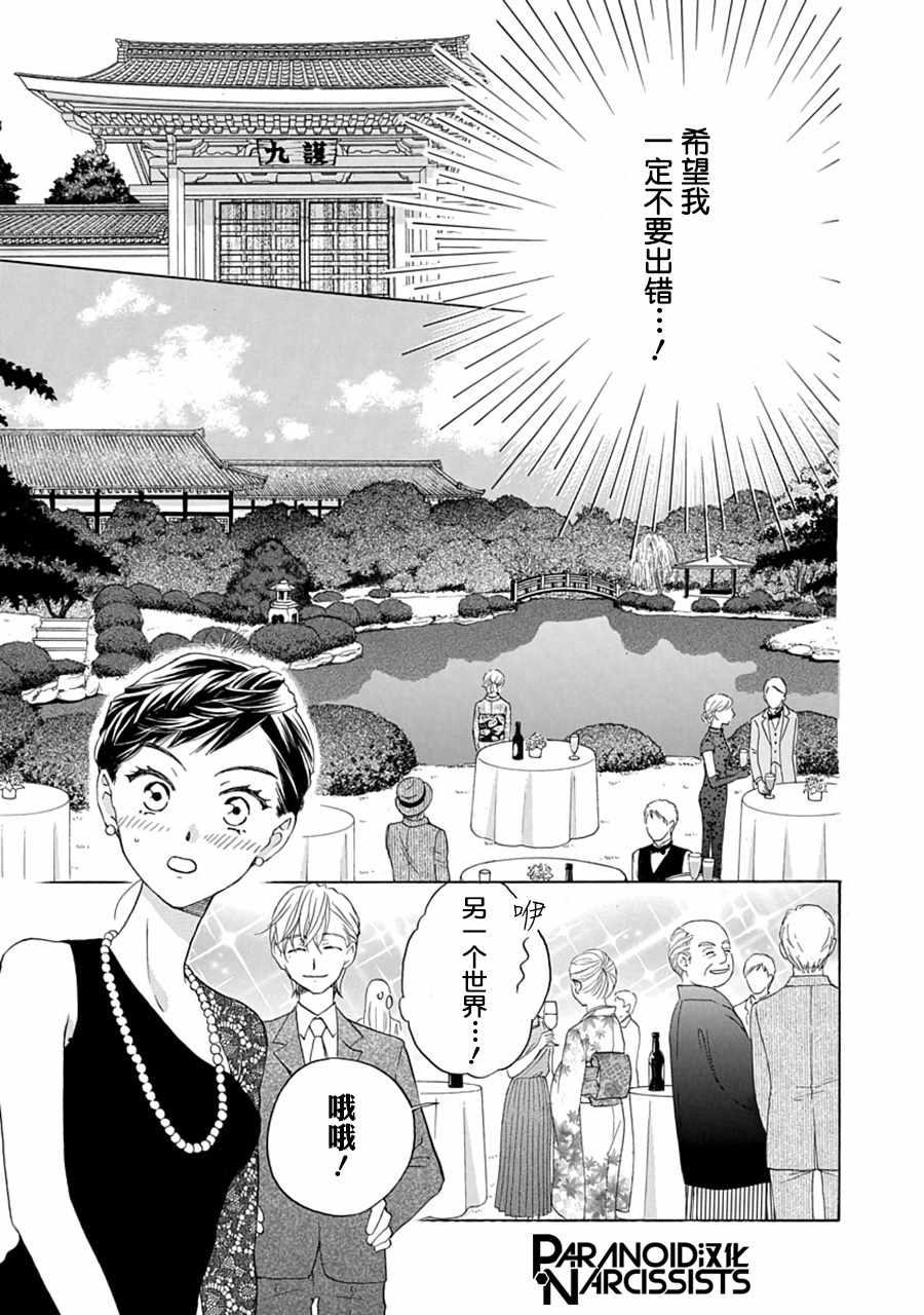 第4话9