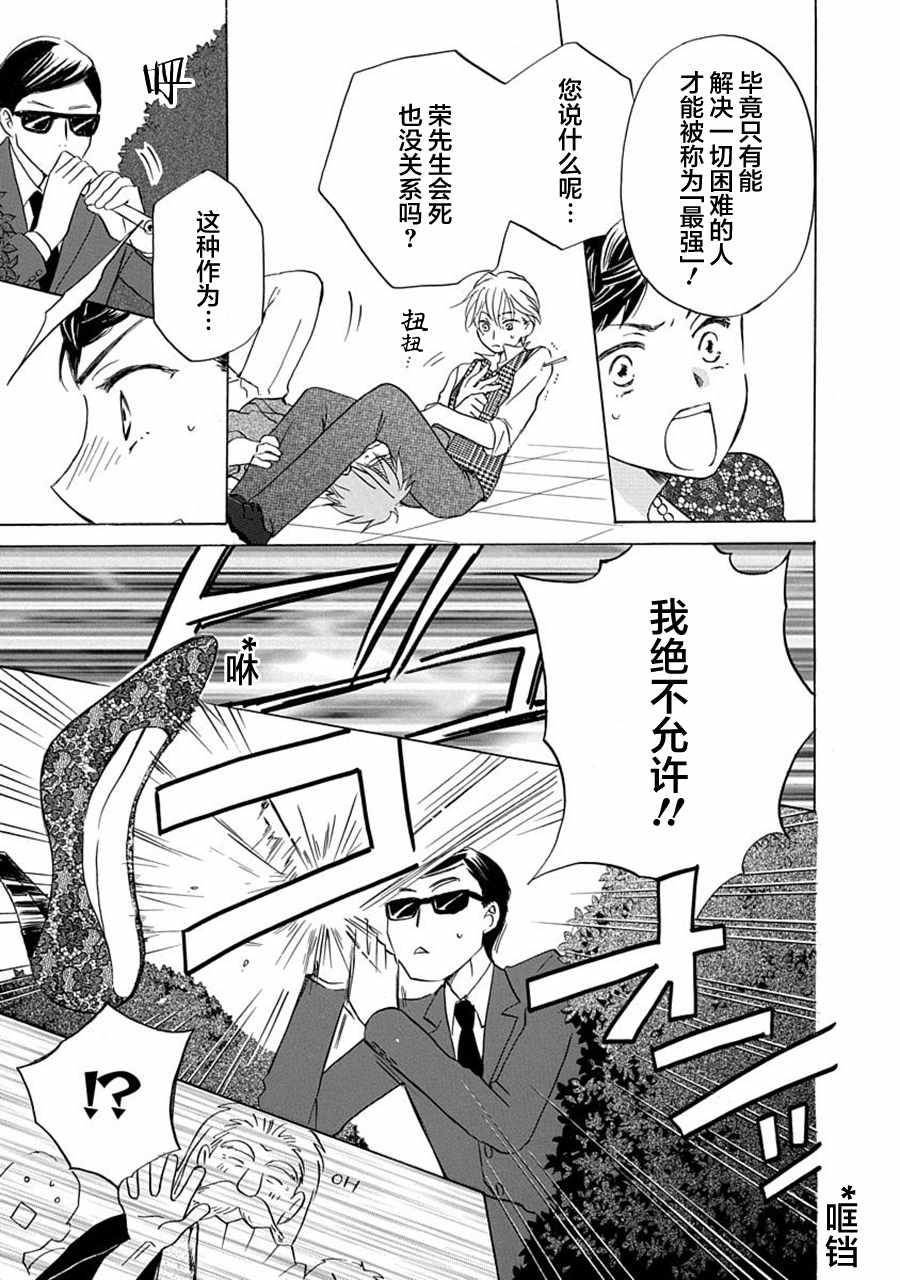第5话10