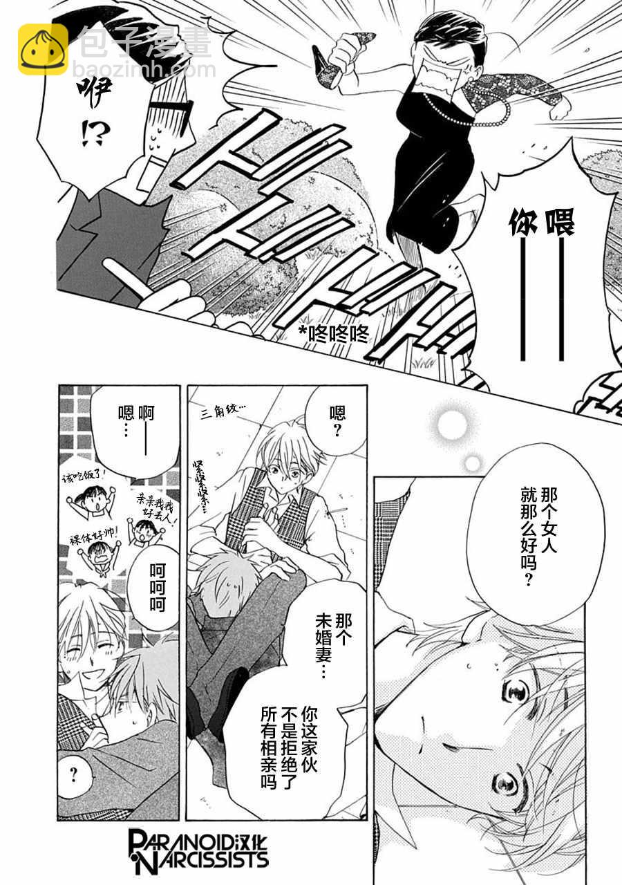 第5话11