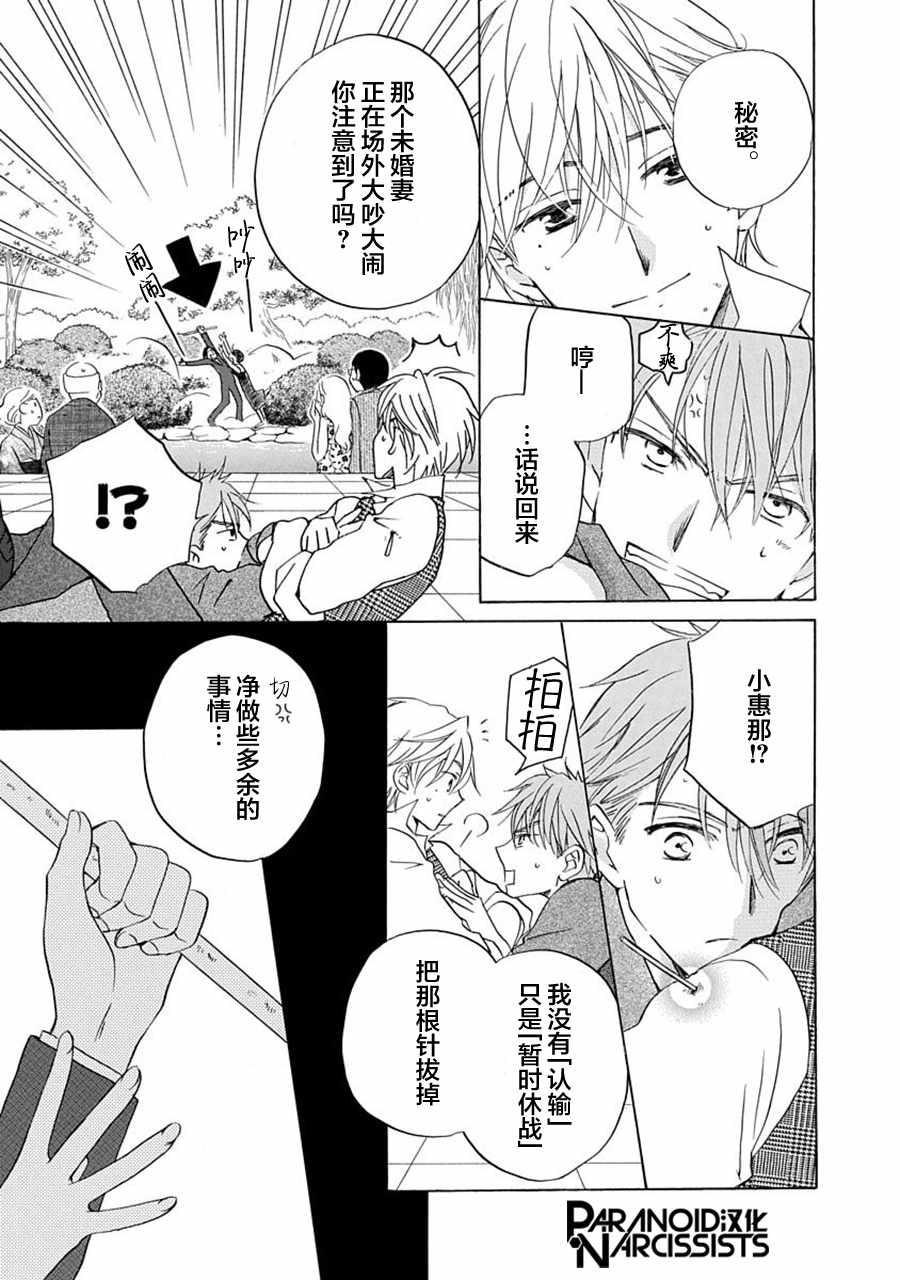 第5话12