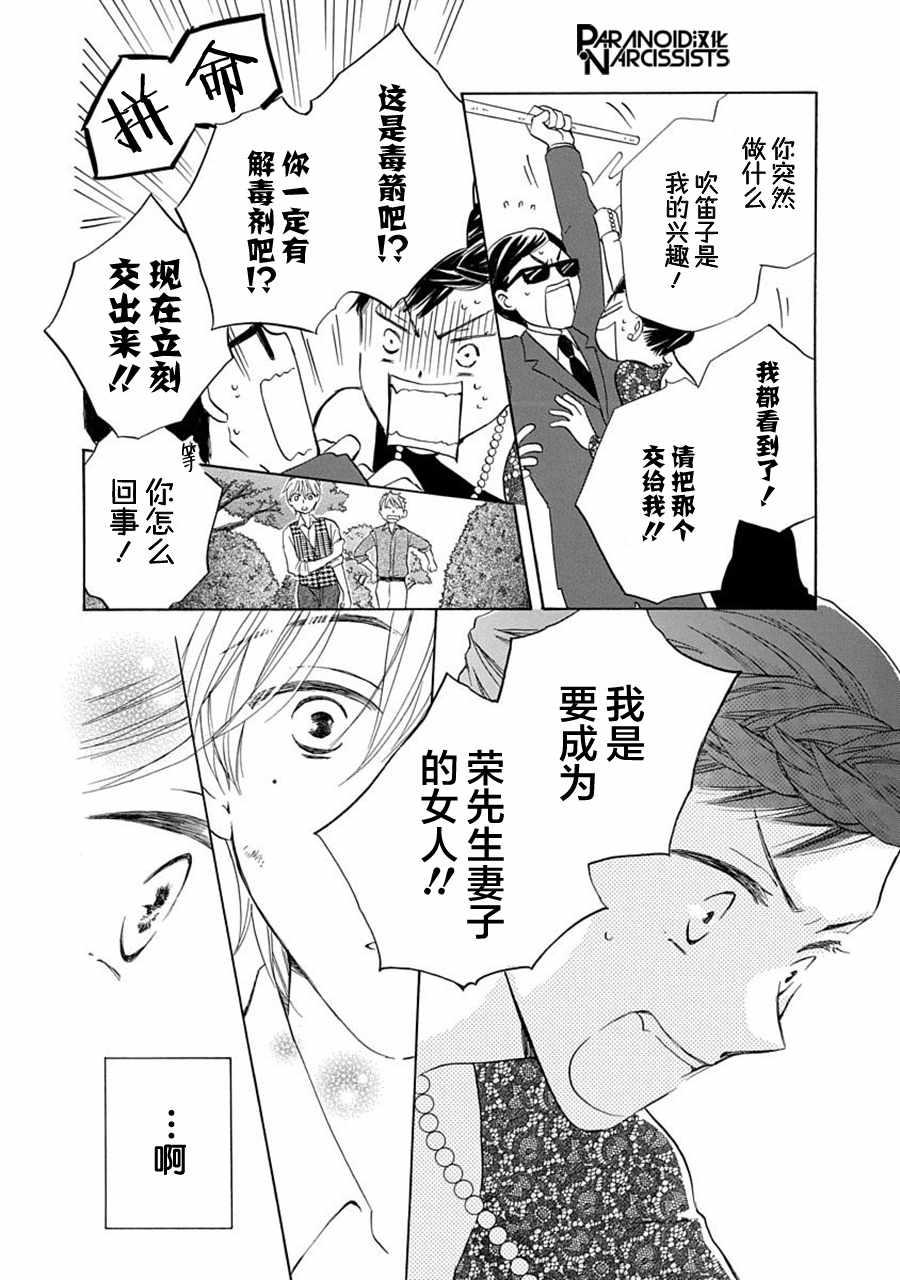 第5话13