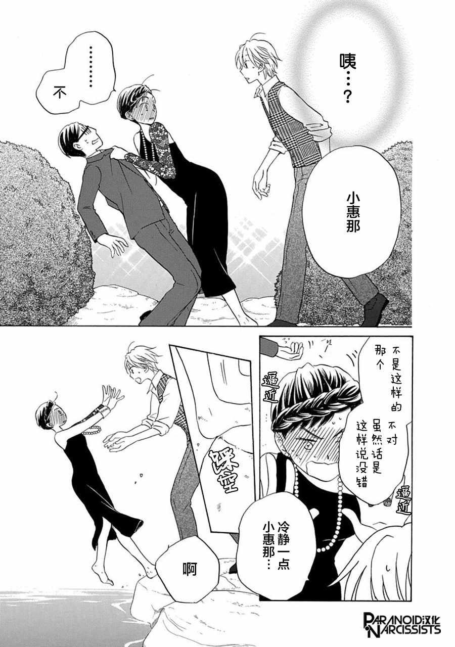 第5话14