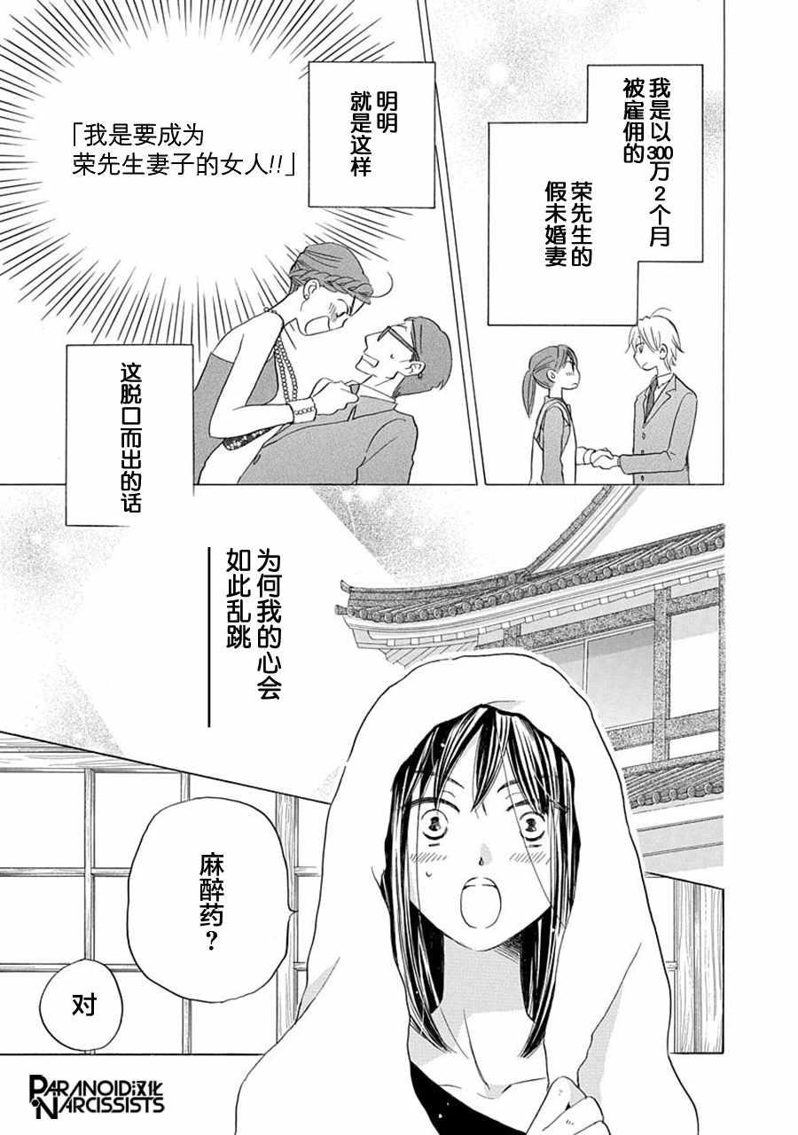 第5话16