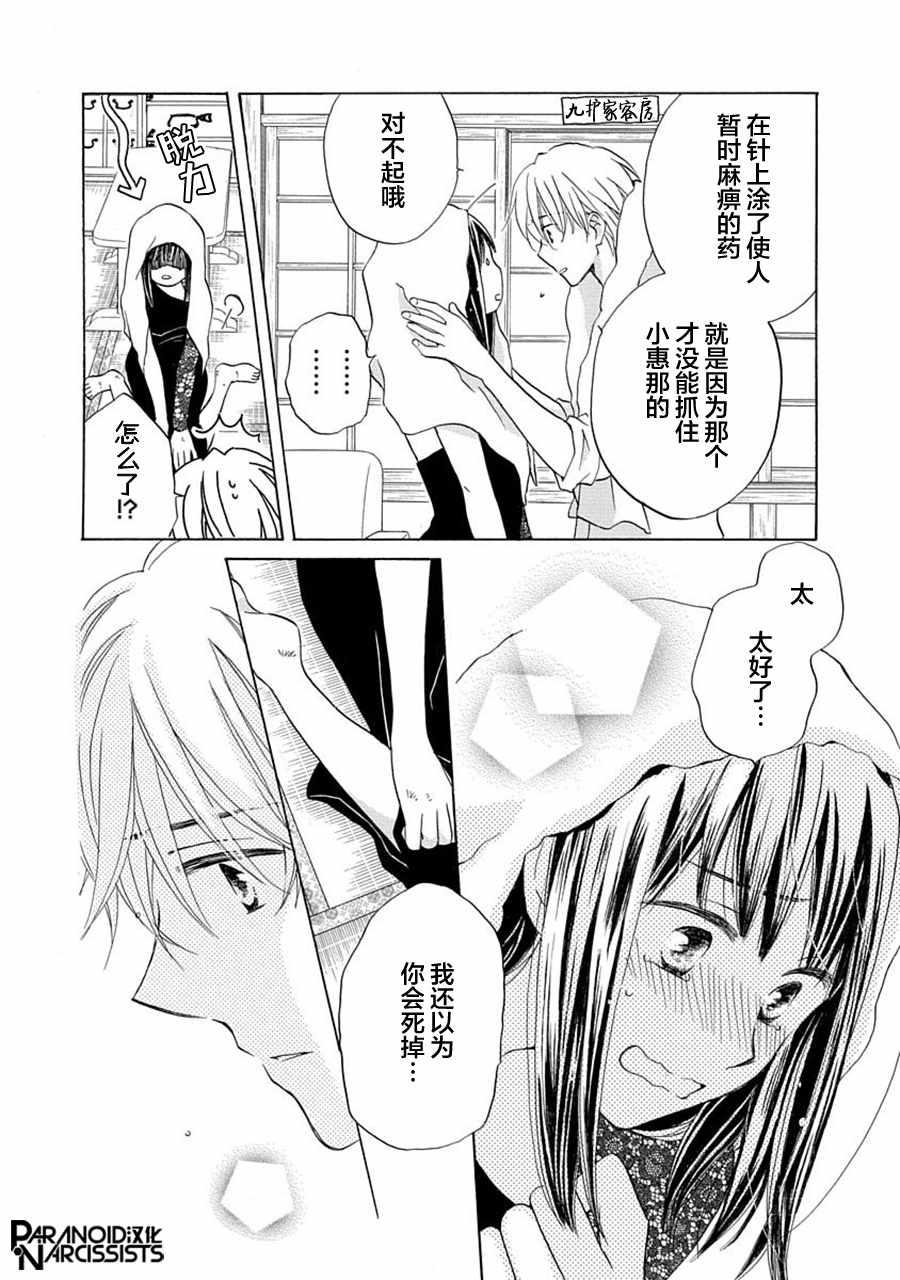 第5话17