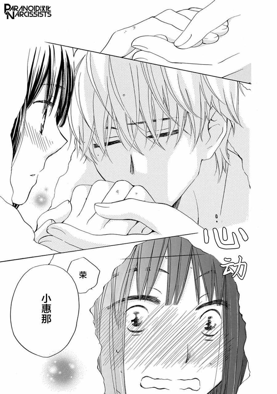 第5话18