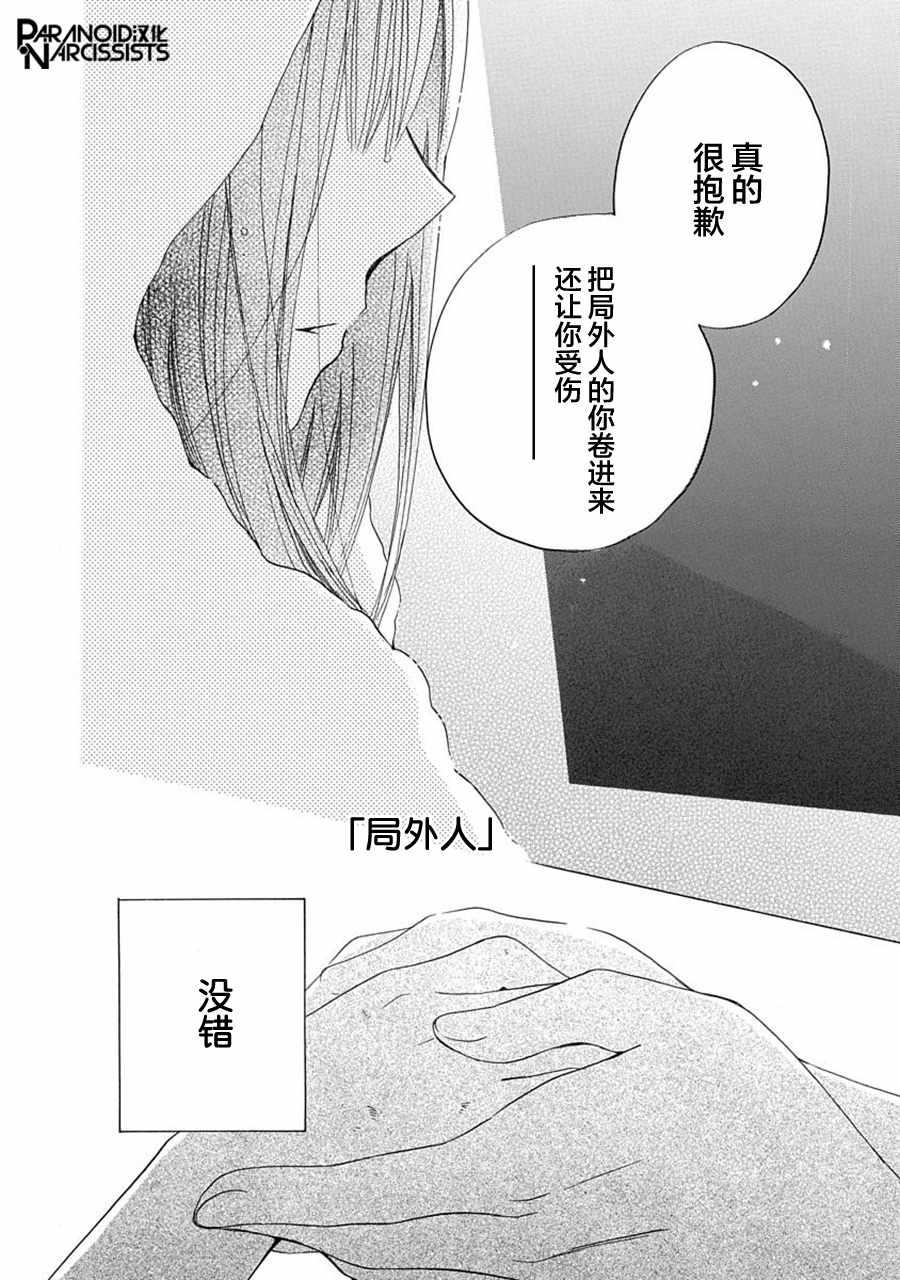 第5话19