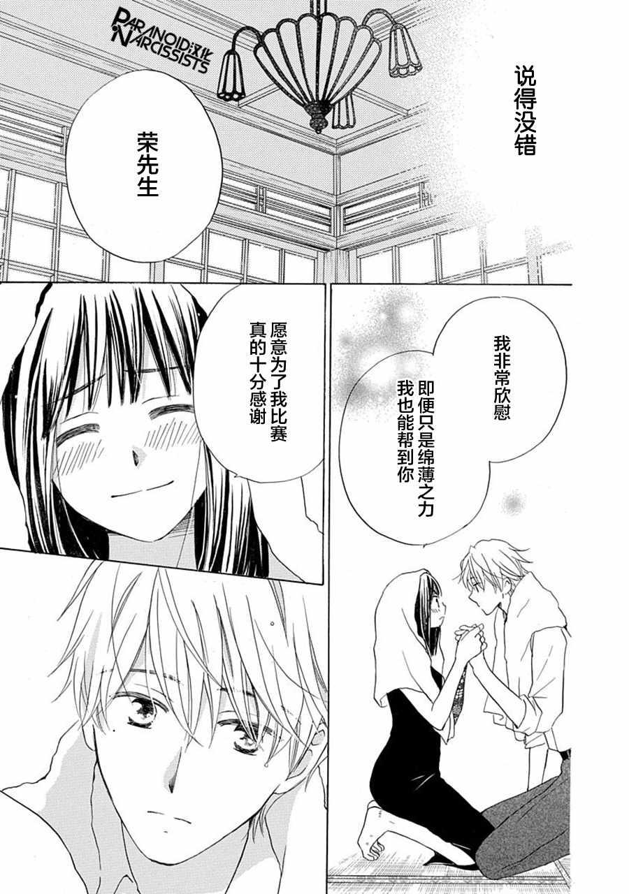 第5话20
