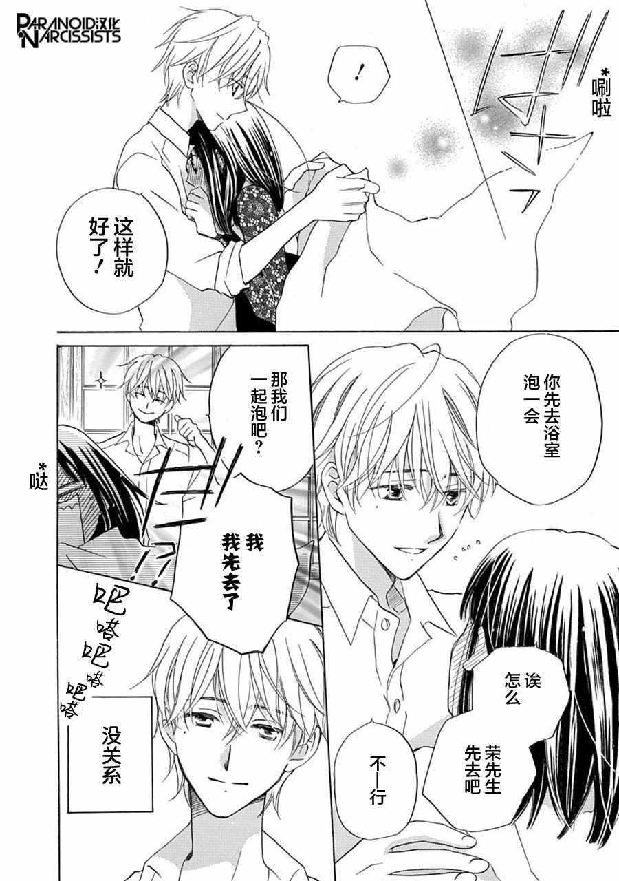 第5话25
