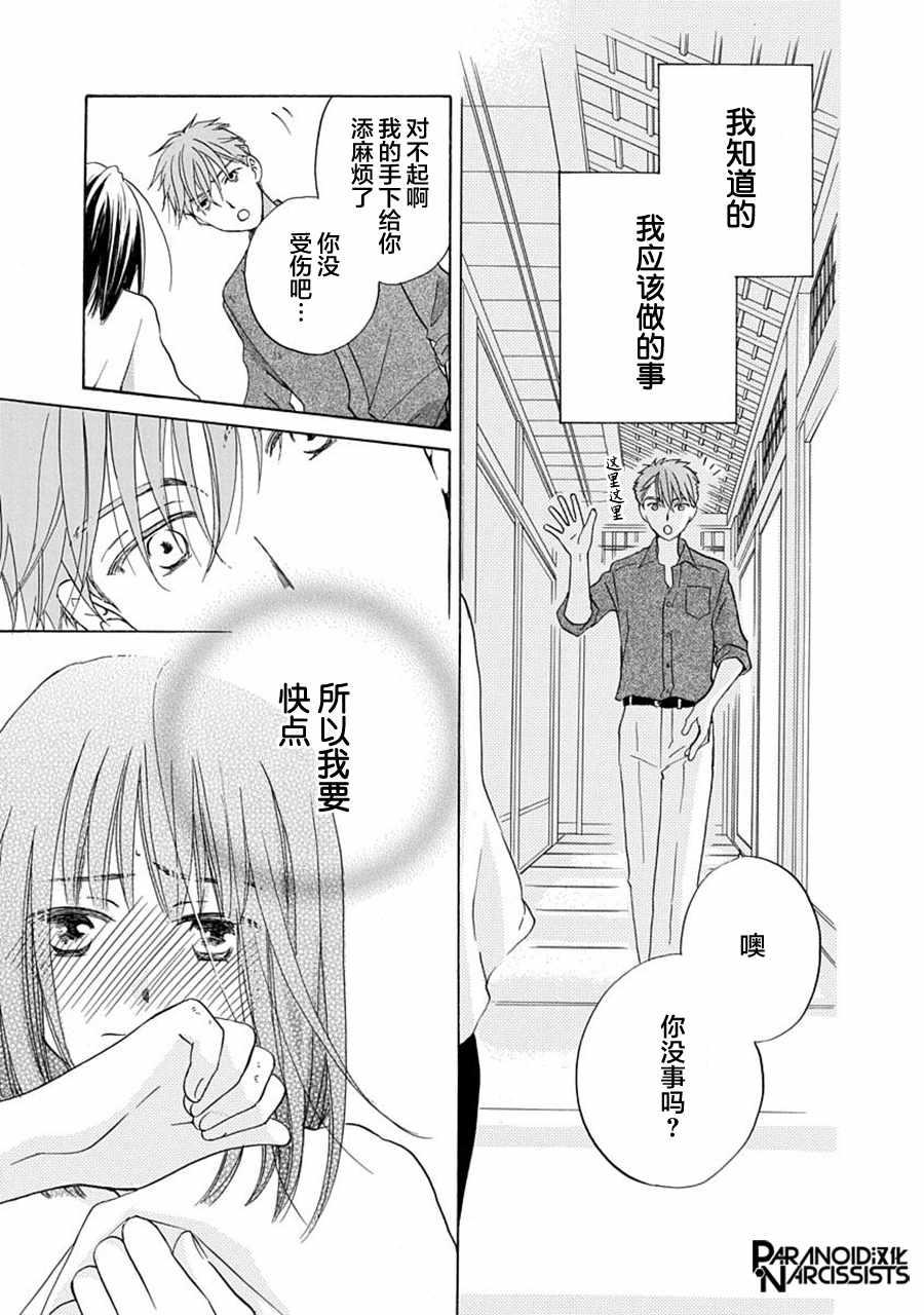 第5话26