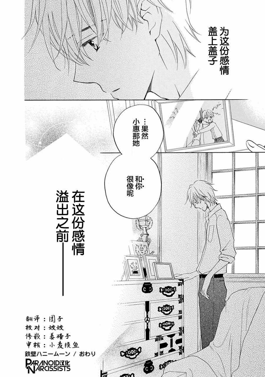 第5话27