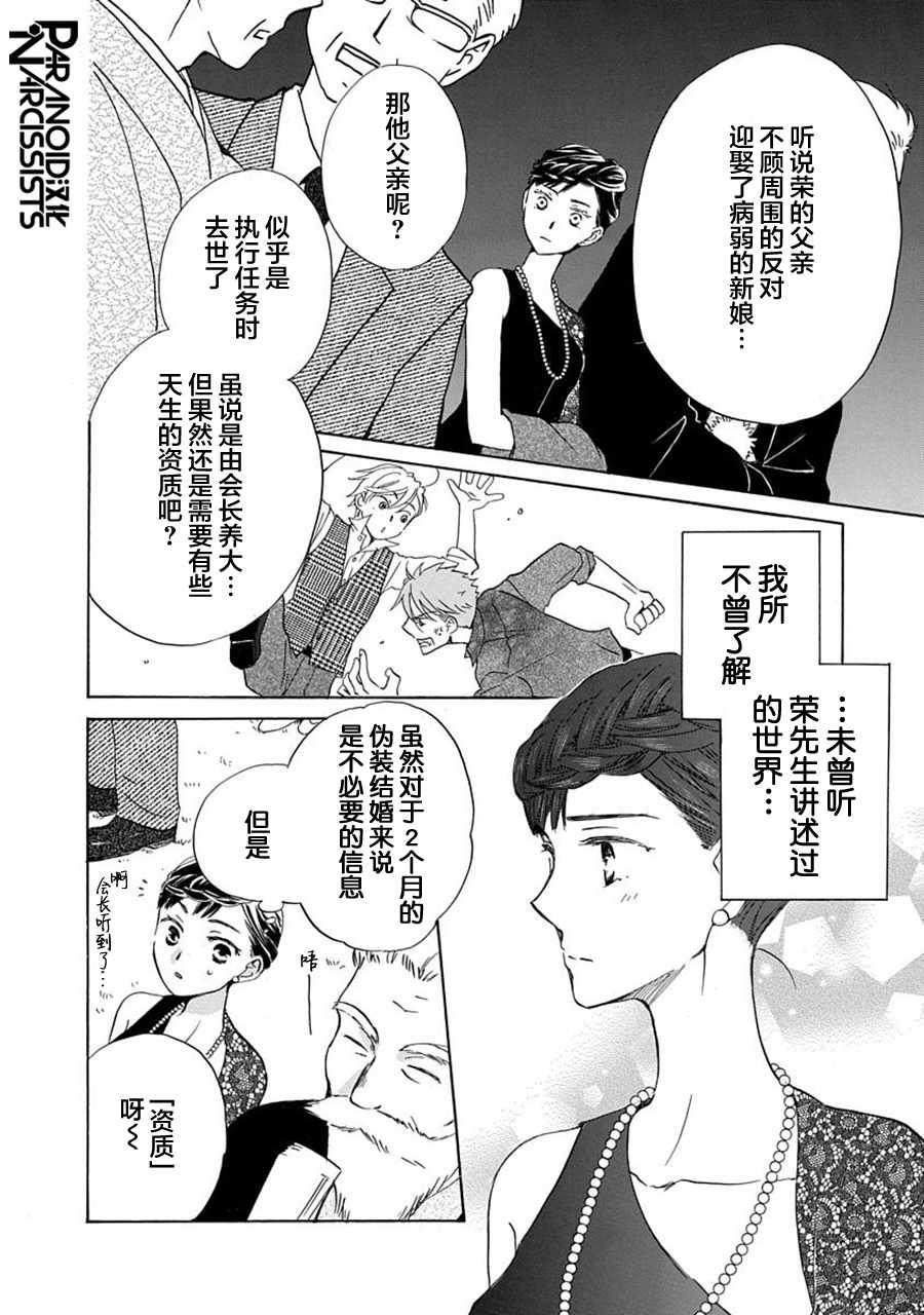 第5话5