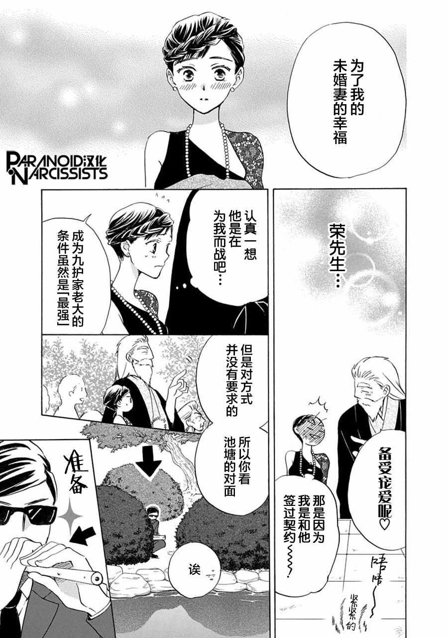 第5话8