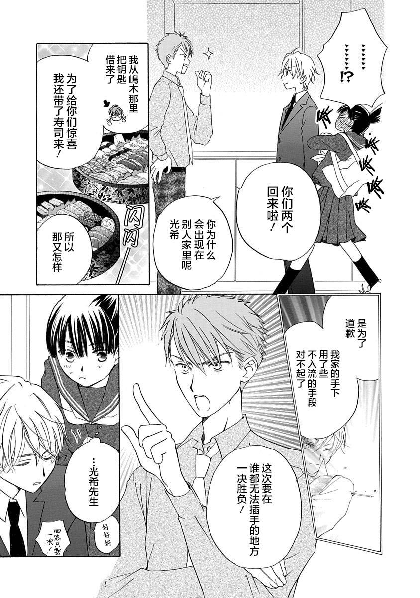 第6话10