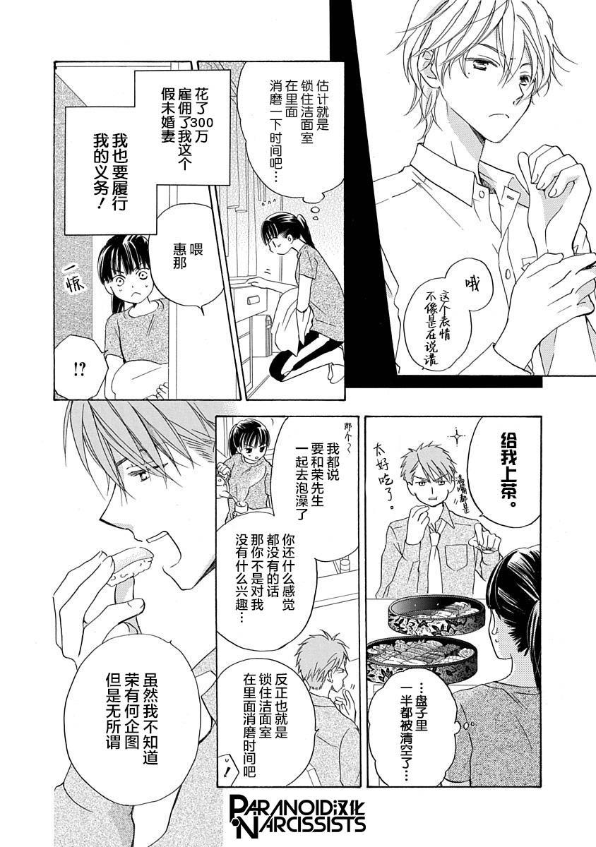 第6话17