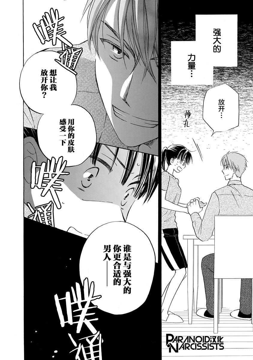 第6话19