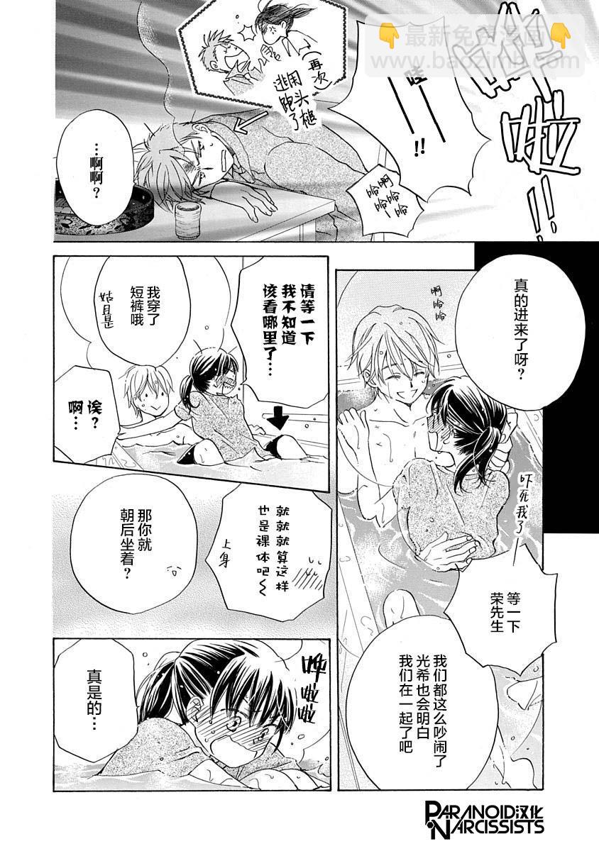 第6话21
