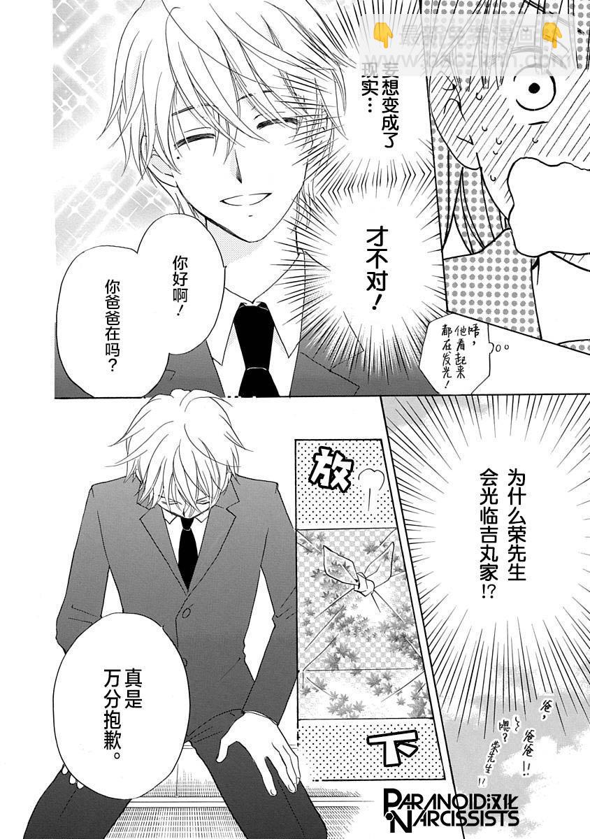 第6话3