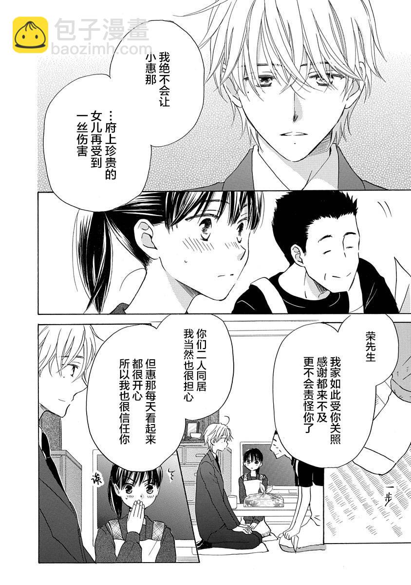 第6话5