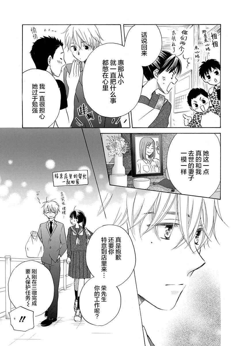 第6话6