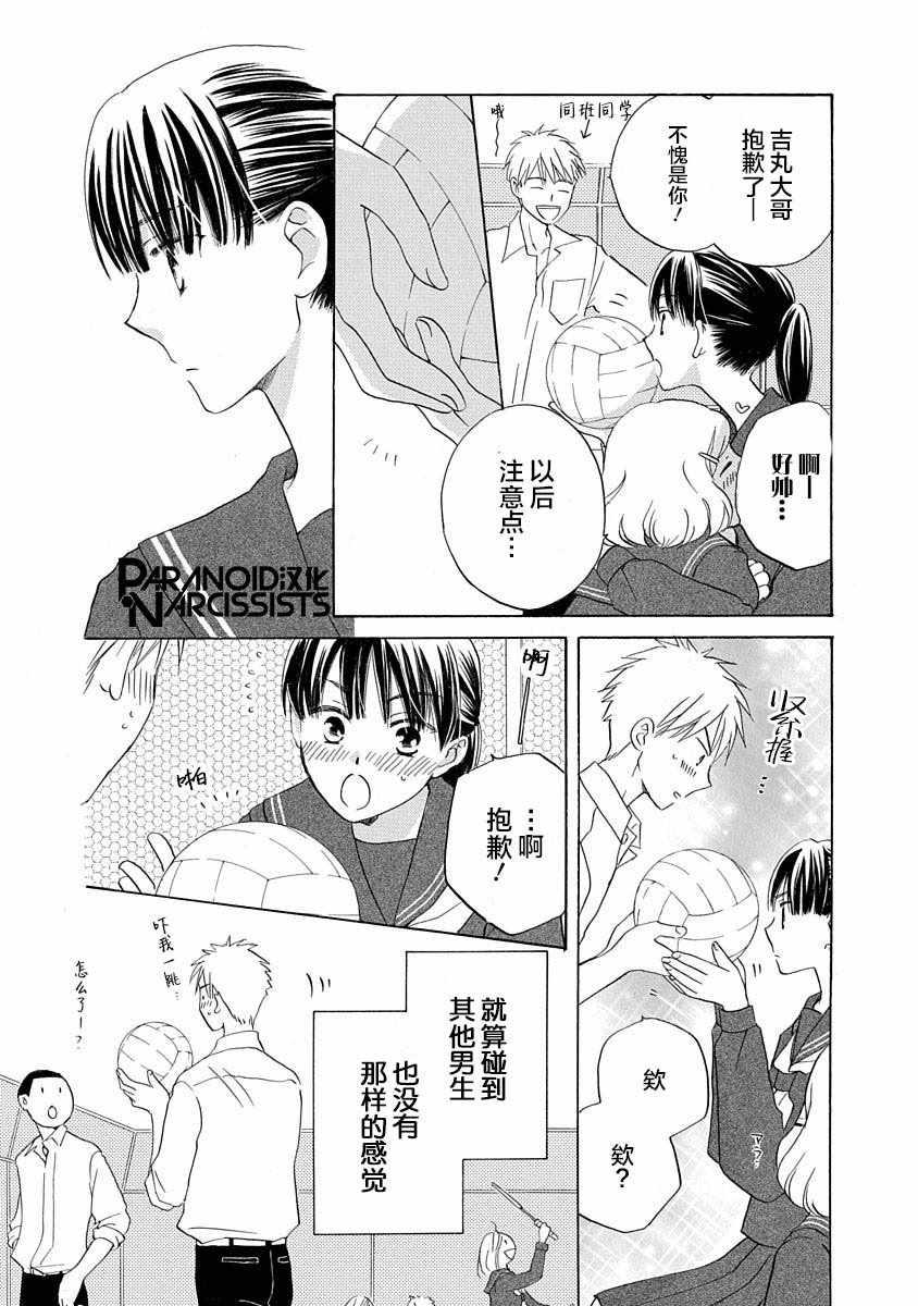 第7话12