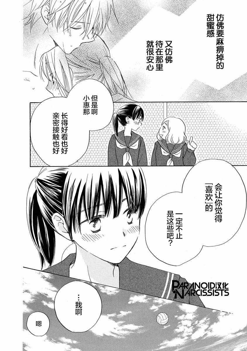 第7话13