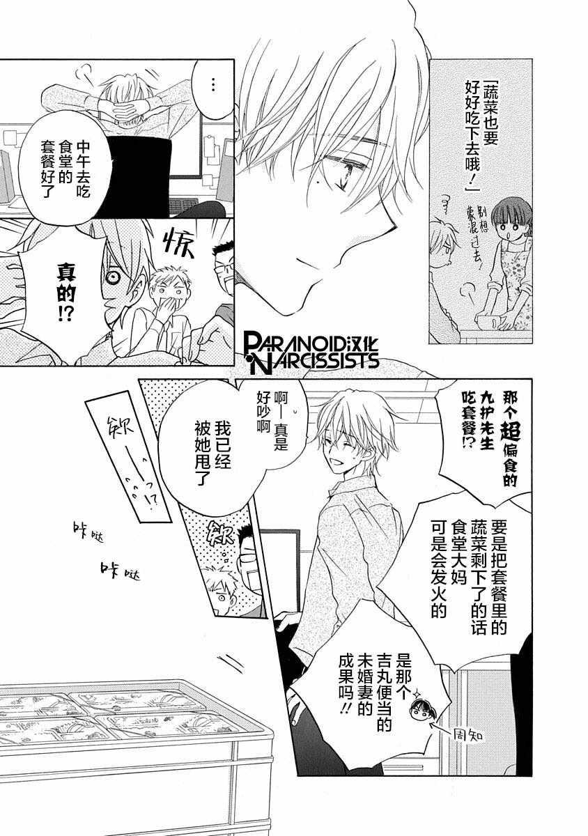 第7话16