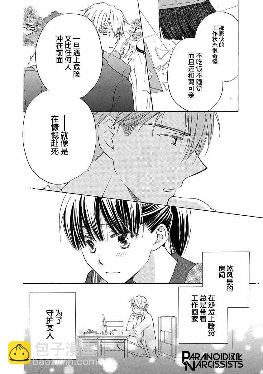 第7话19