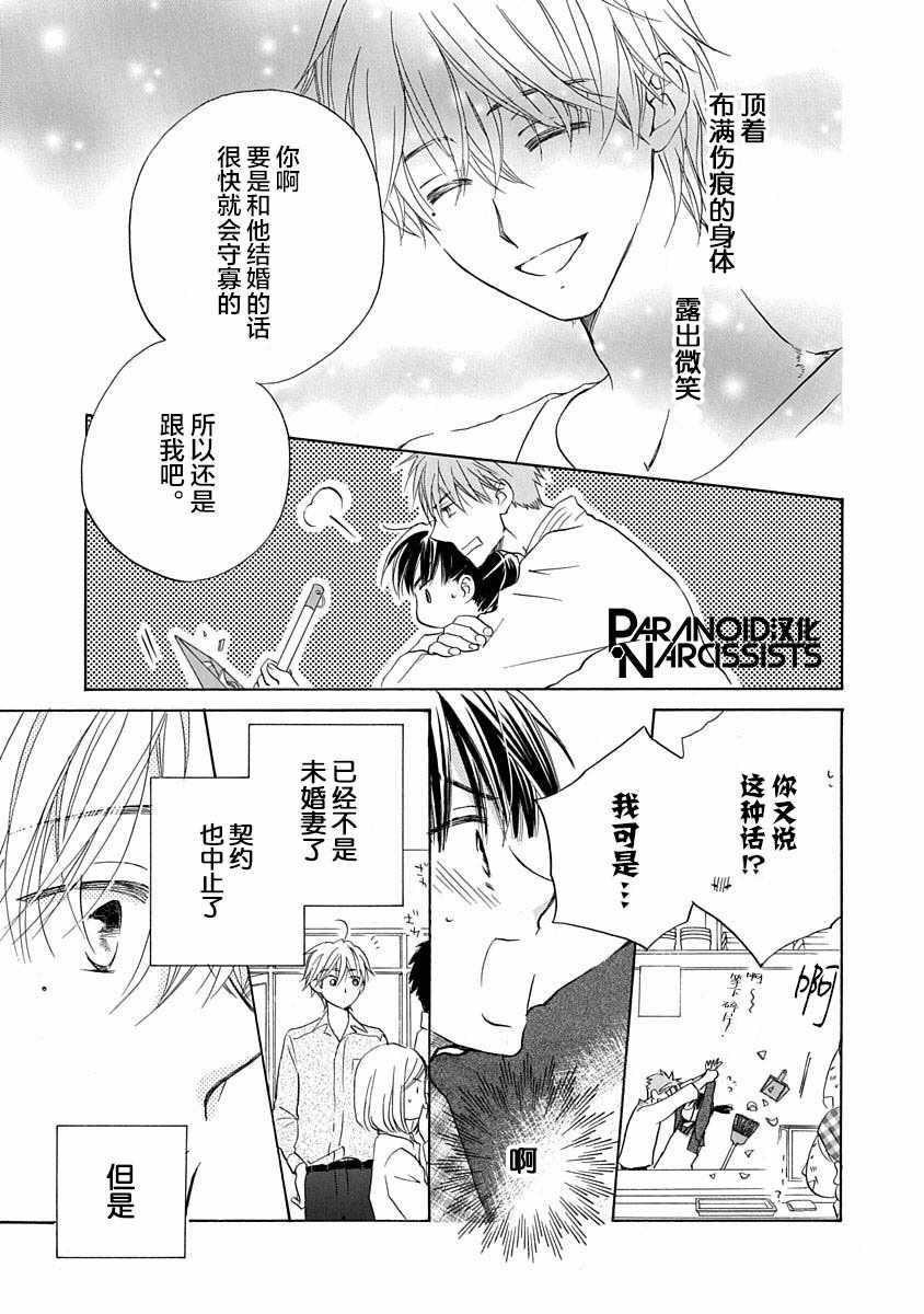 第7话20