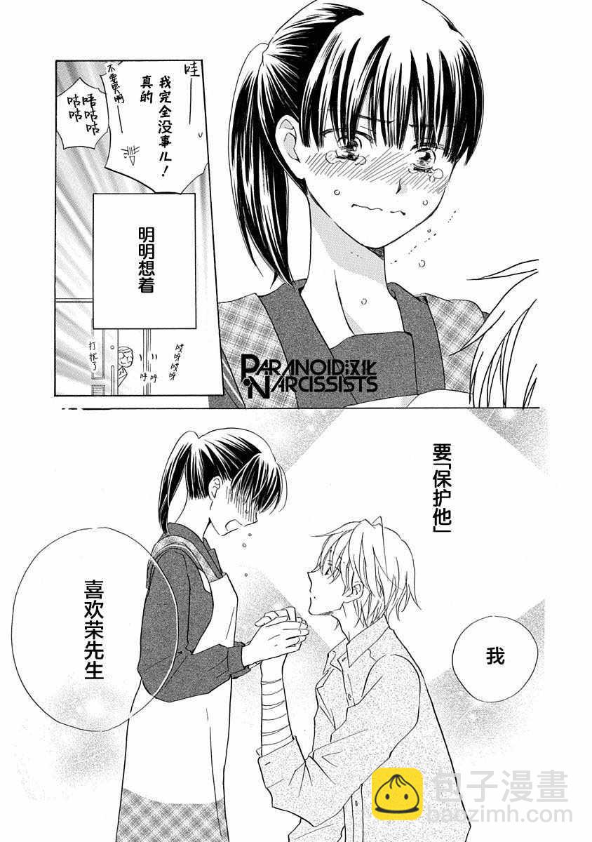 第7话26