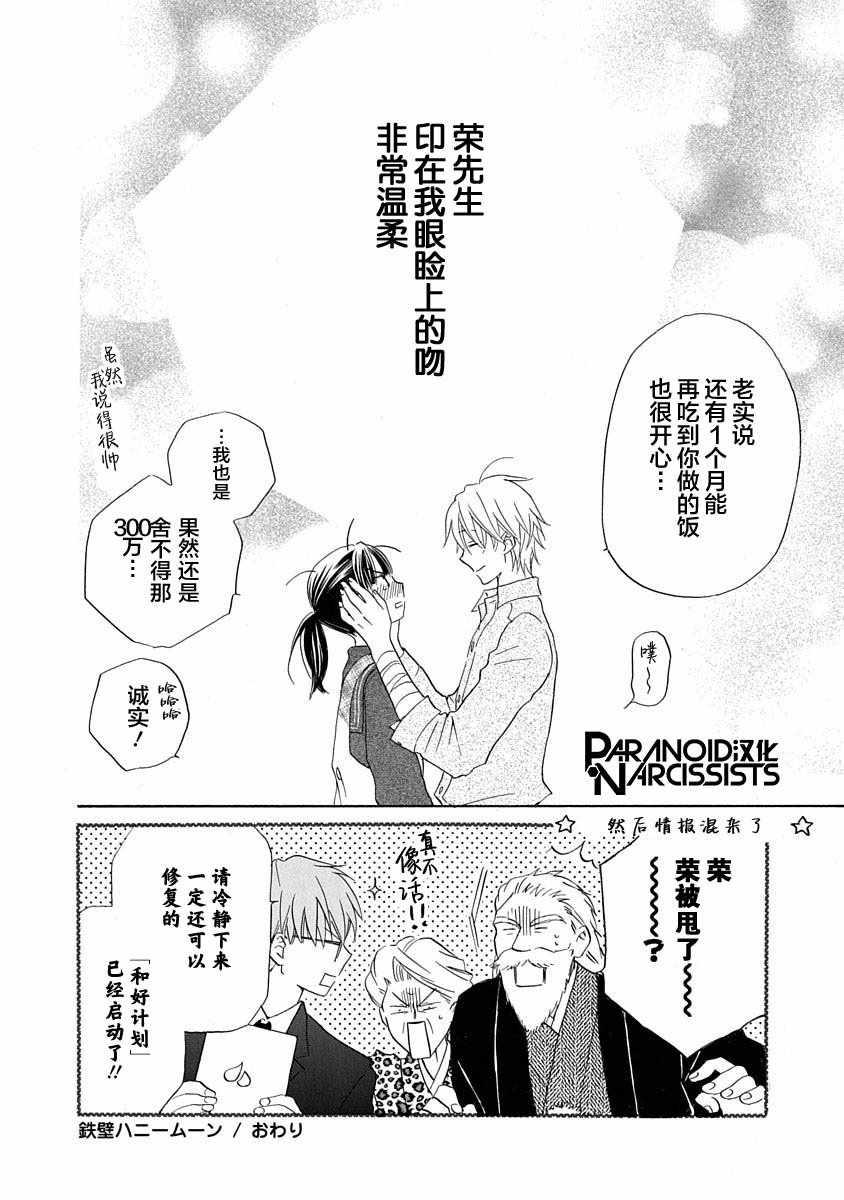 第7话31